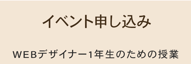 イベントタイトル